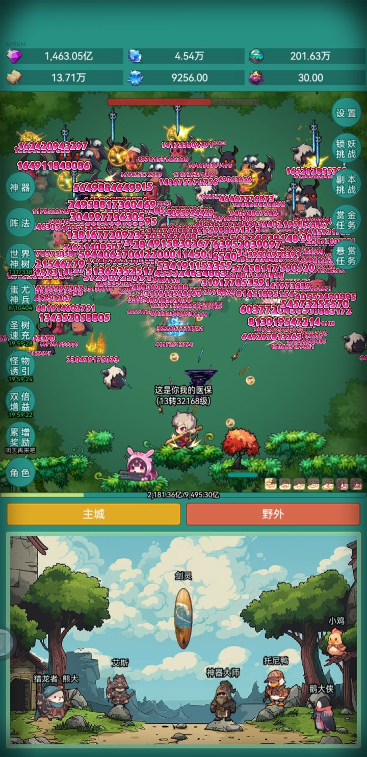 我要新皮肤[表情_酷]#神秘冒险 #神秘冒险夜行者皮肤截图