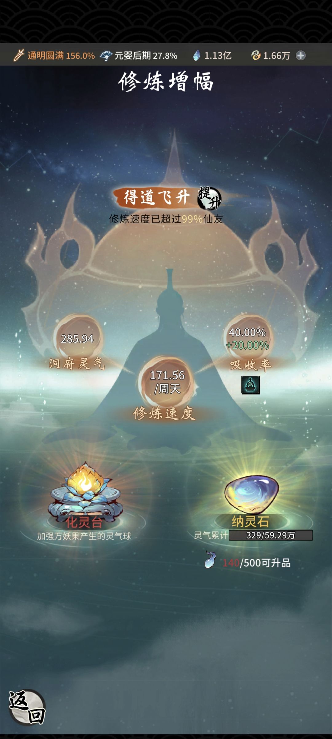 记录人界最后时刻 3