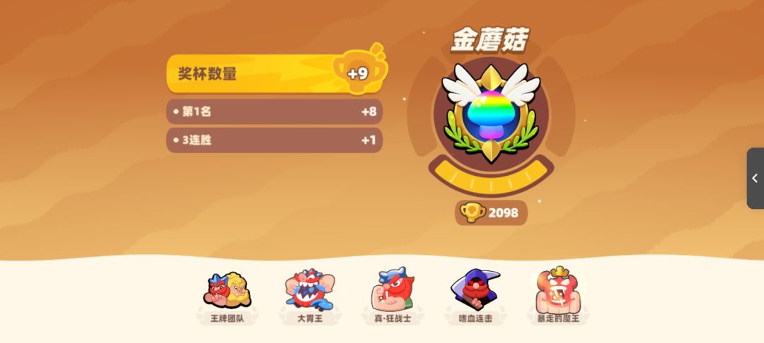 强度英雄截图