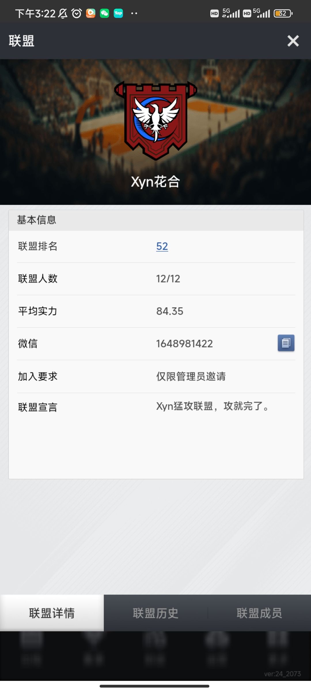 Xyn联盟招新,招管理 2