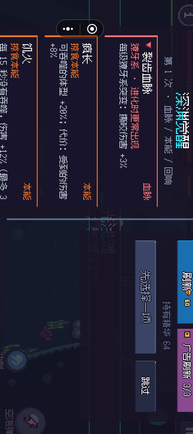 开横屏有小bug截图