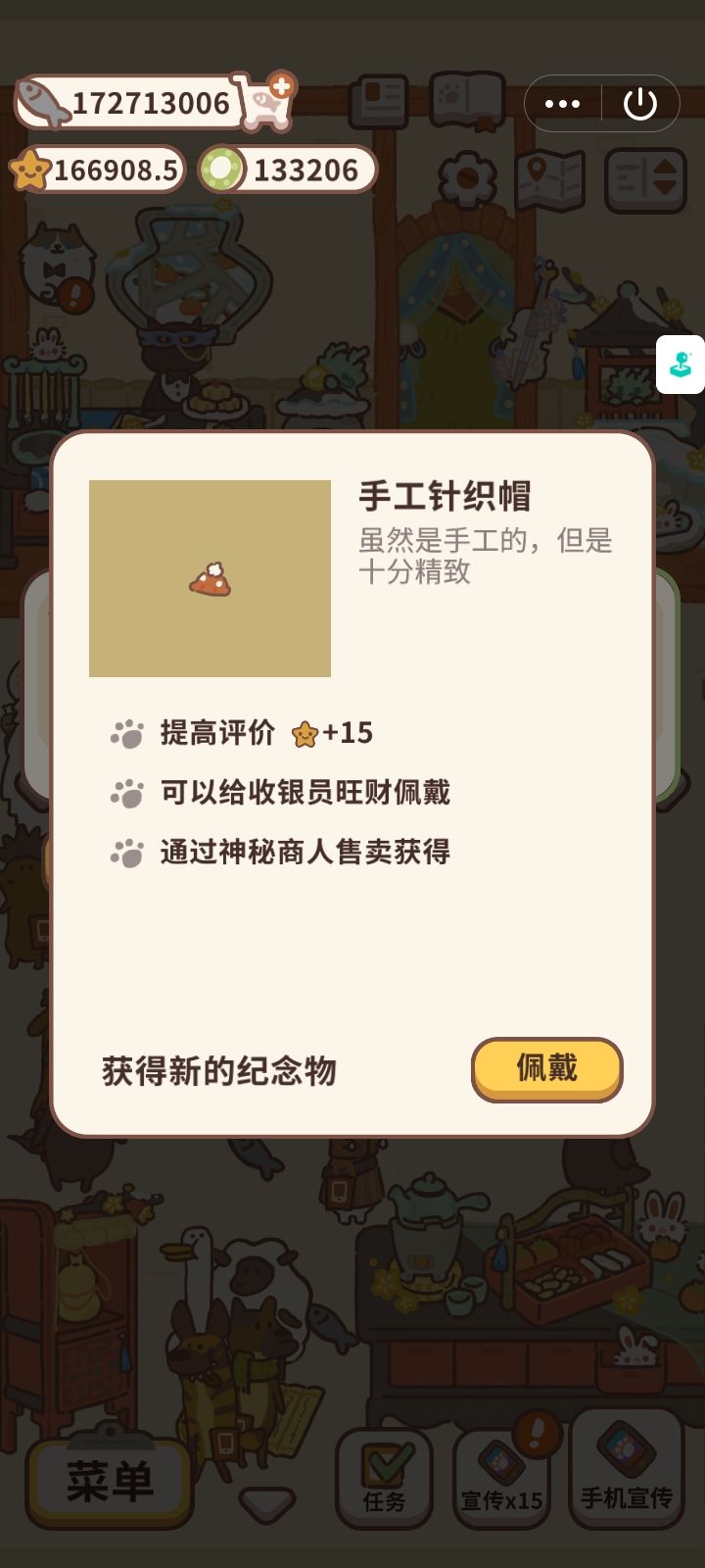纪念物图鉴30 3