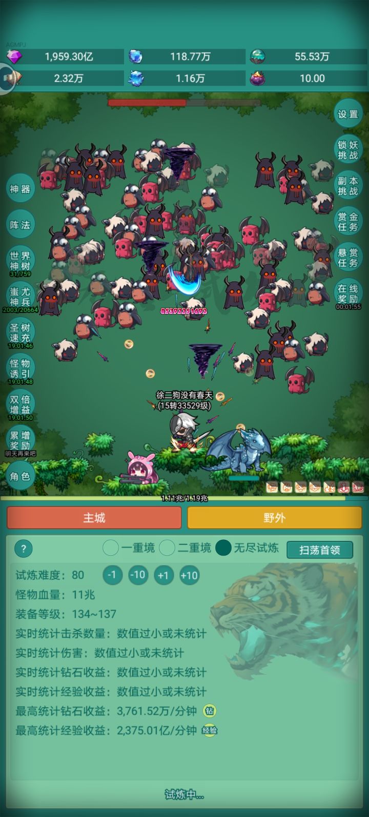 我爱冒险冲冲冲!!!截图