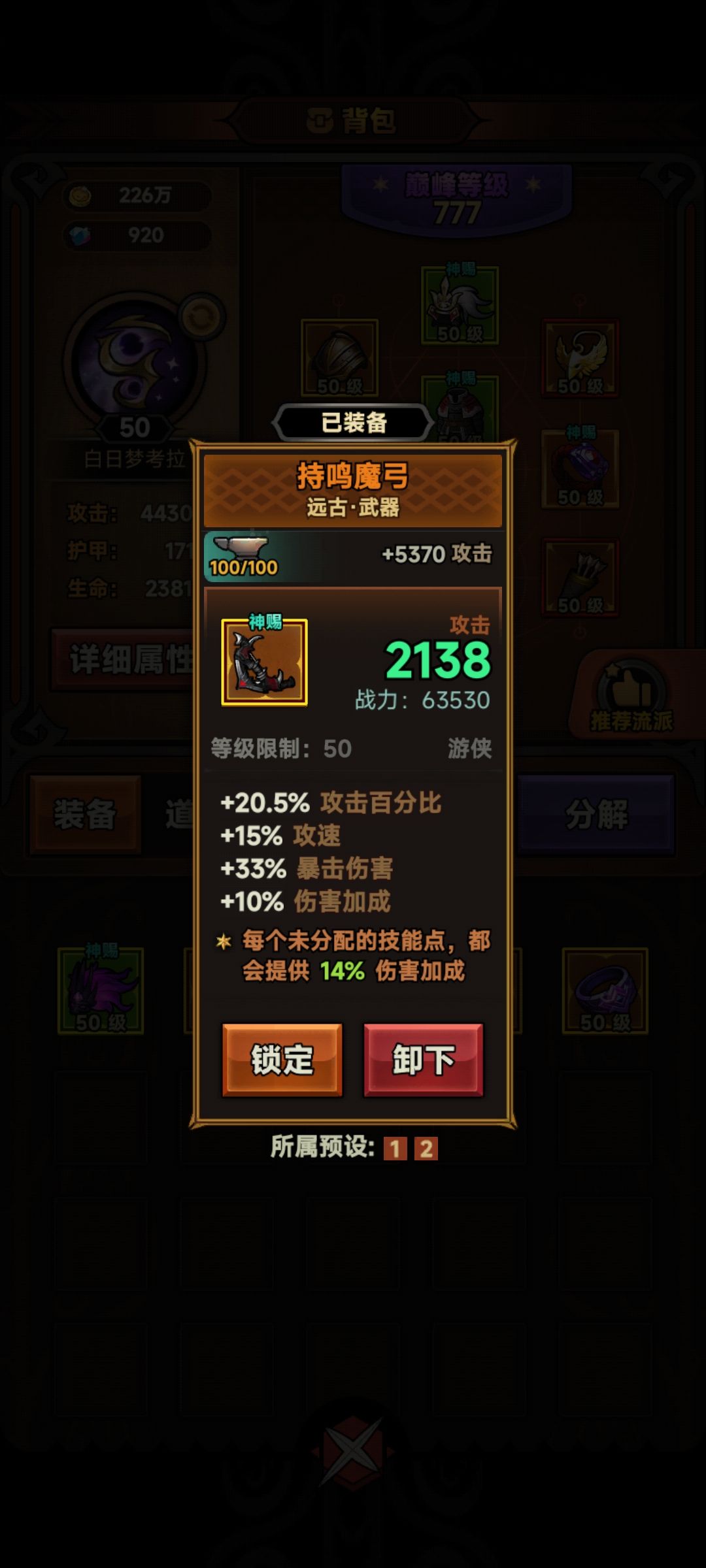 分享一个平A流射手攻略。截图