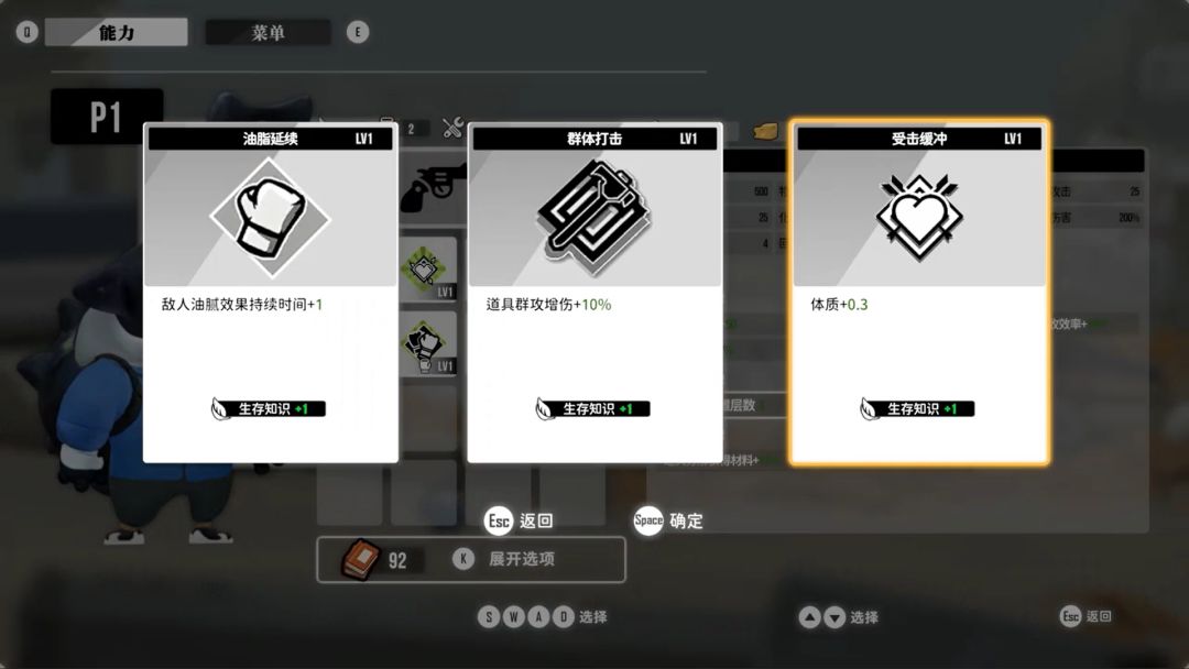 《虫虫巴迪》能力界面UI大焕新！ 4