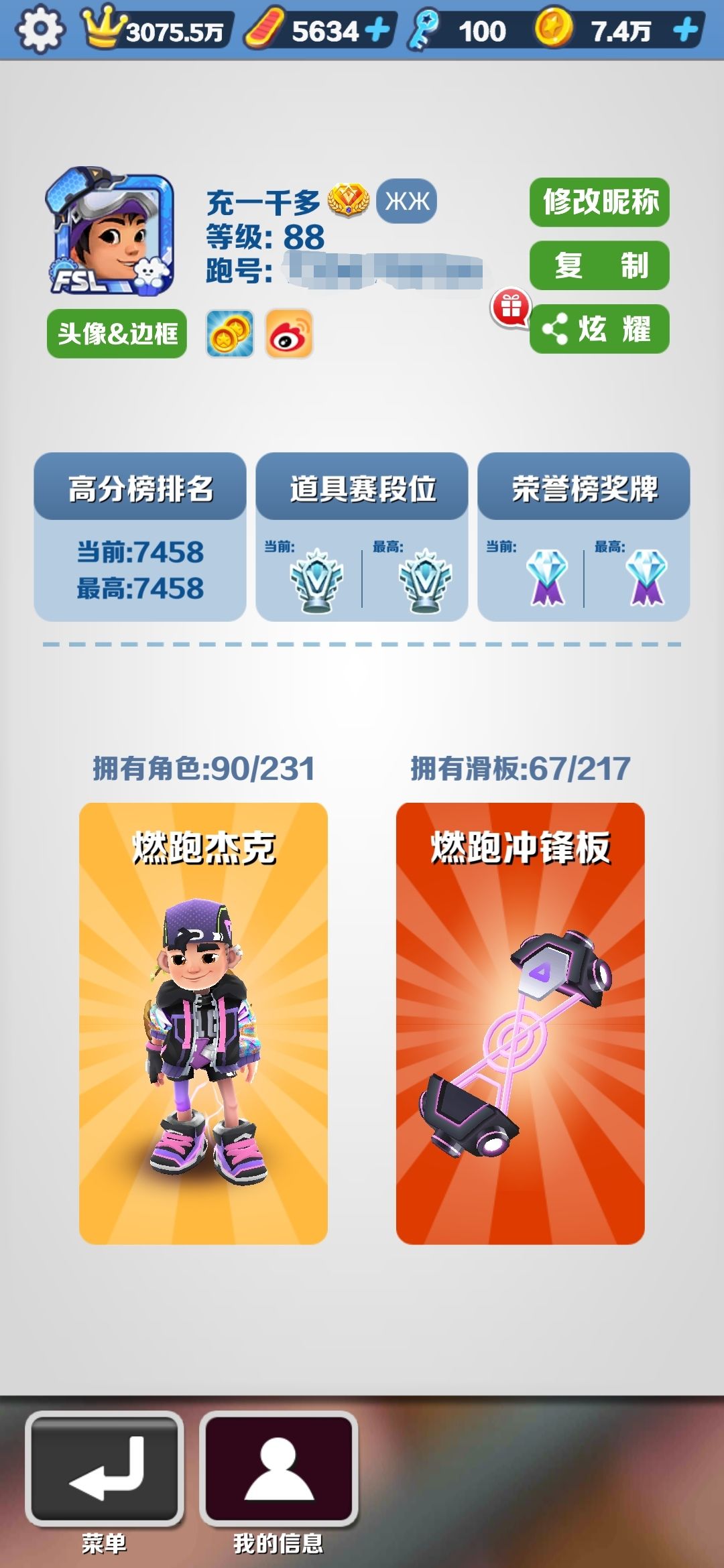 有没有大佬求带 2