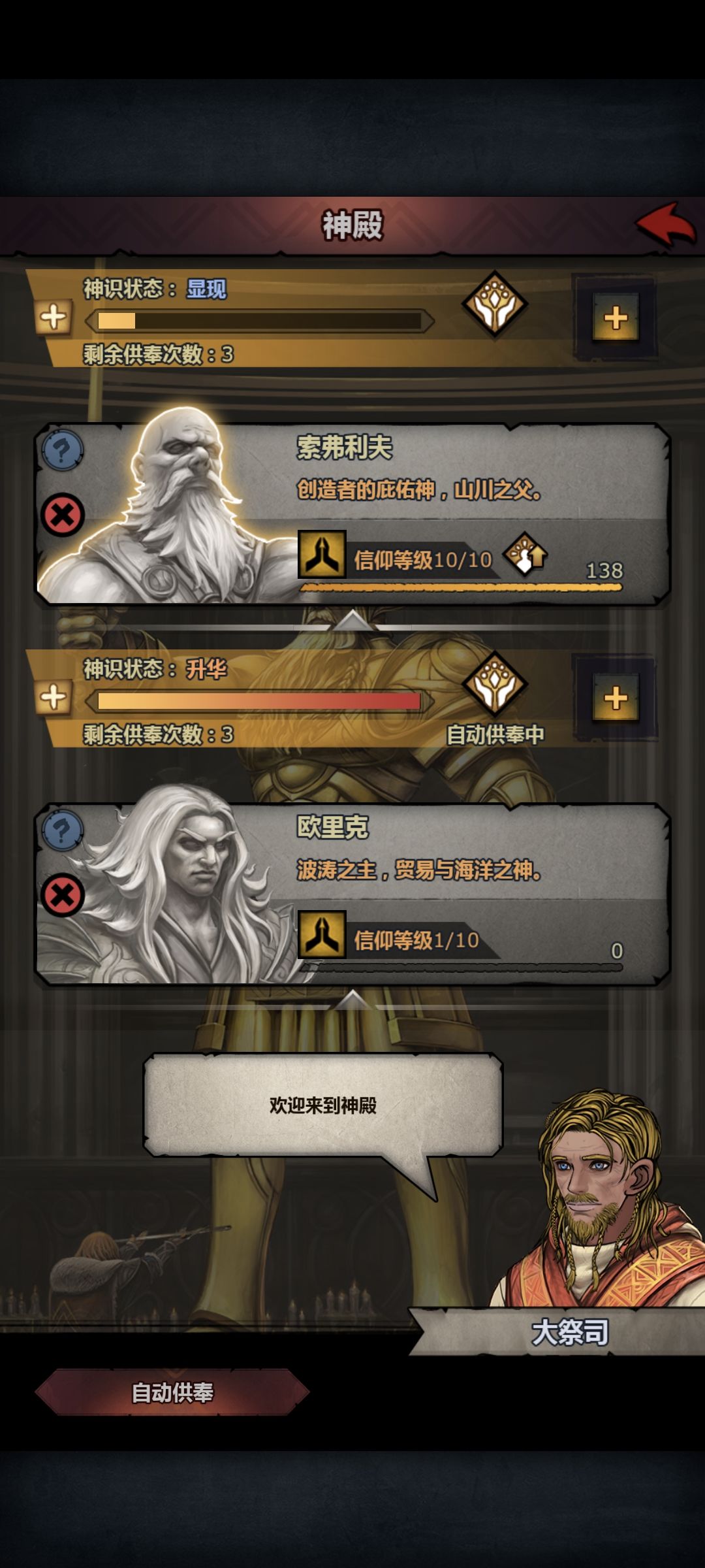 新手第一个牛神做什么 8