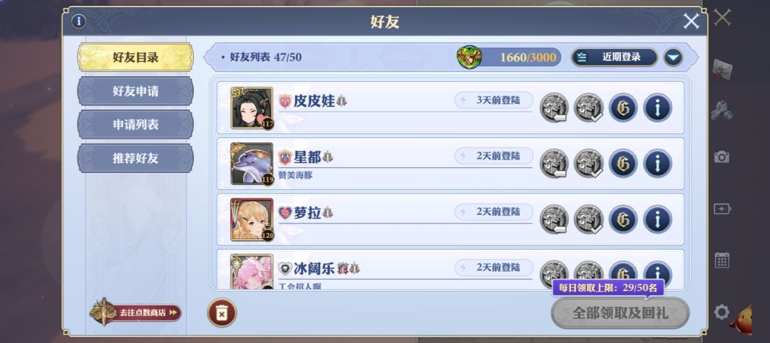 这几个好友三天不在线,只能进行清除了。 2