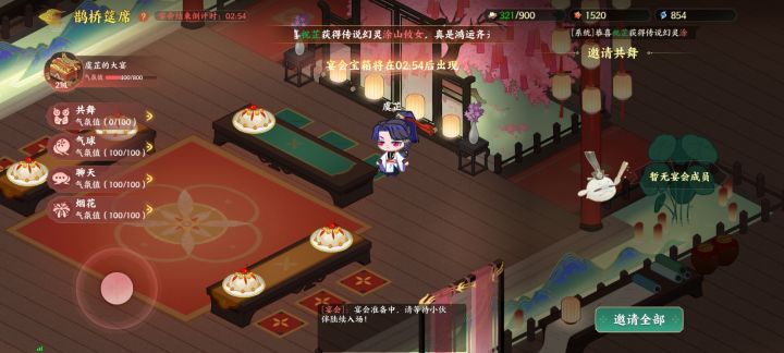 凉凉截图