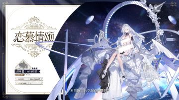 【心智投影】现在为教授带来「恋慕情颂」主题心智投影展示！