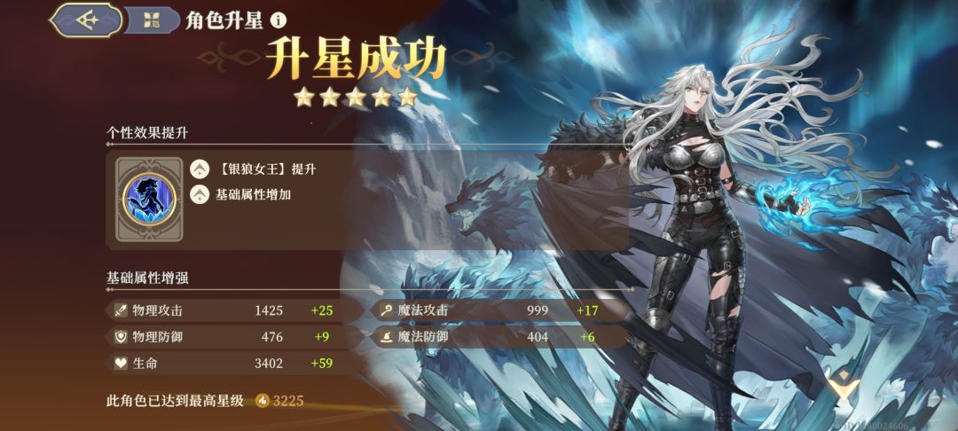第一个5星! 2