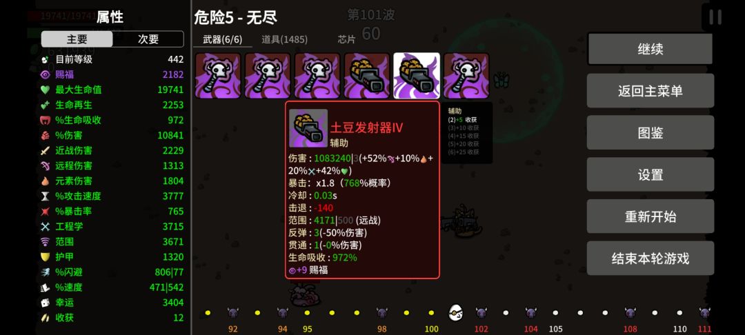 终于打到100波了,纪念一下 2