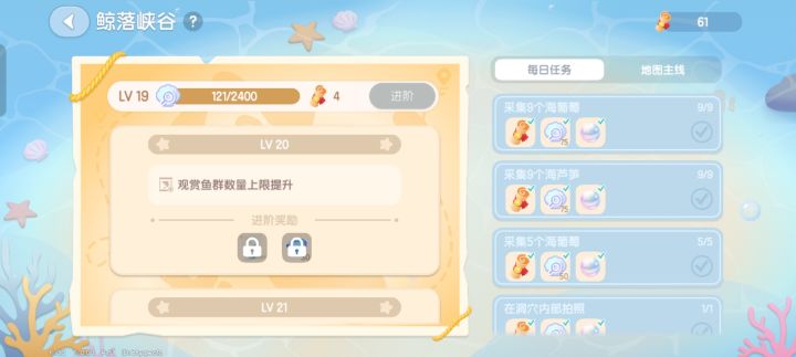 真的是太太太腻歪了😓截图