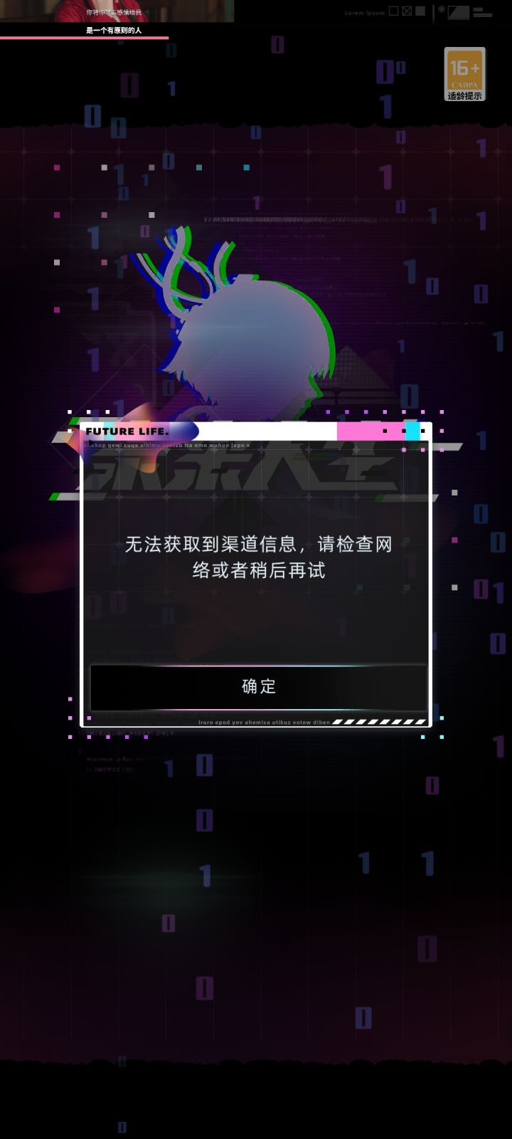 打不开游戏了截图
