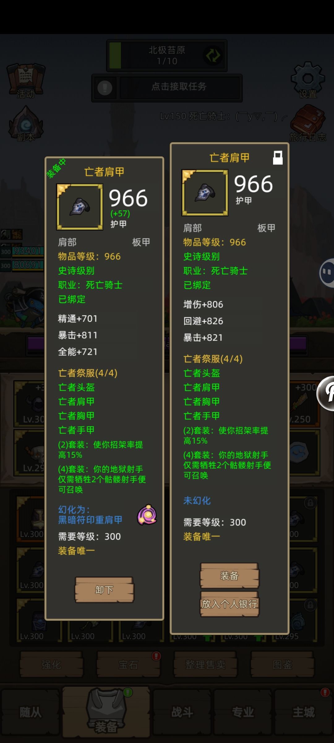 一“回”毁所有 3