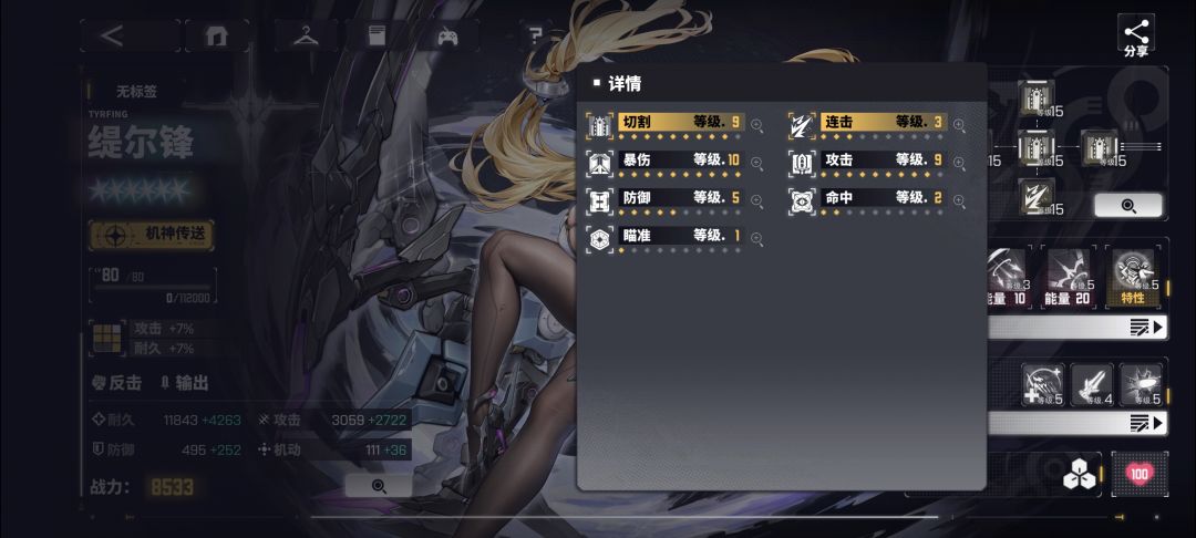 T2,昆仑,日这仨芯片是不是9+3啊 3