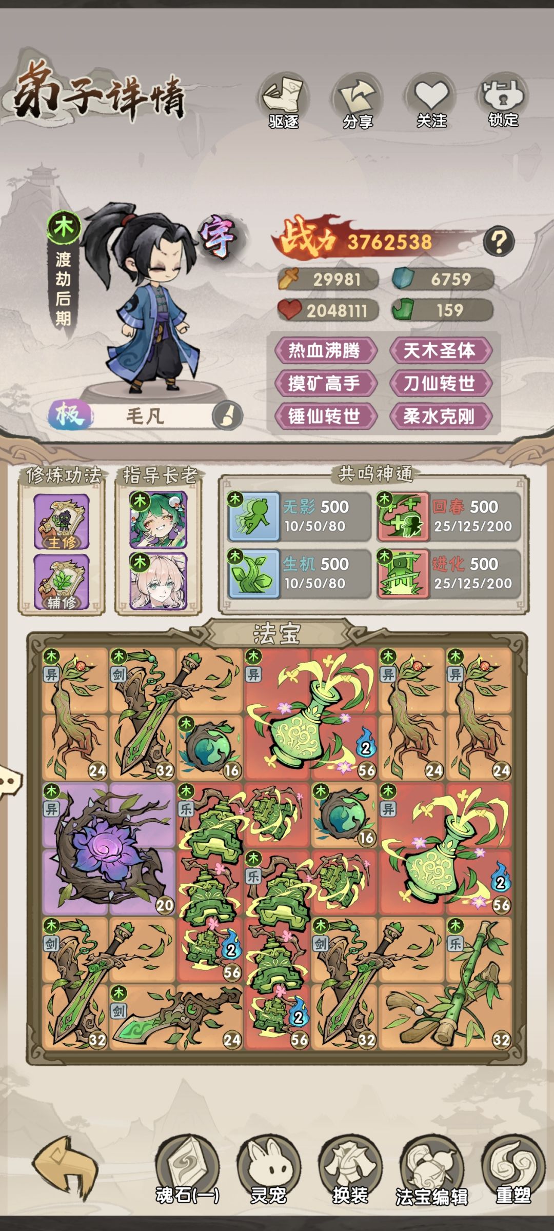 为什么这五个都是宇, 4