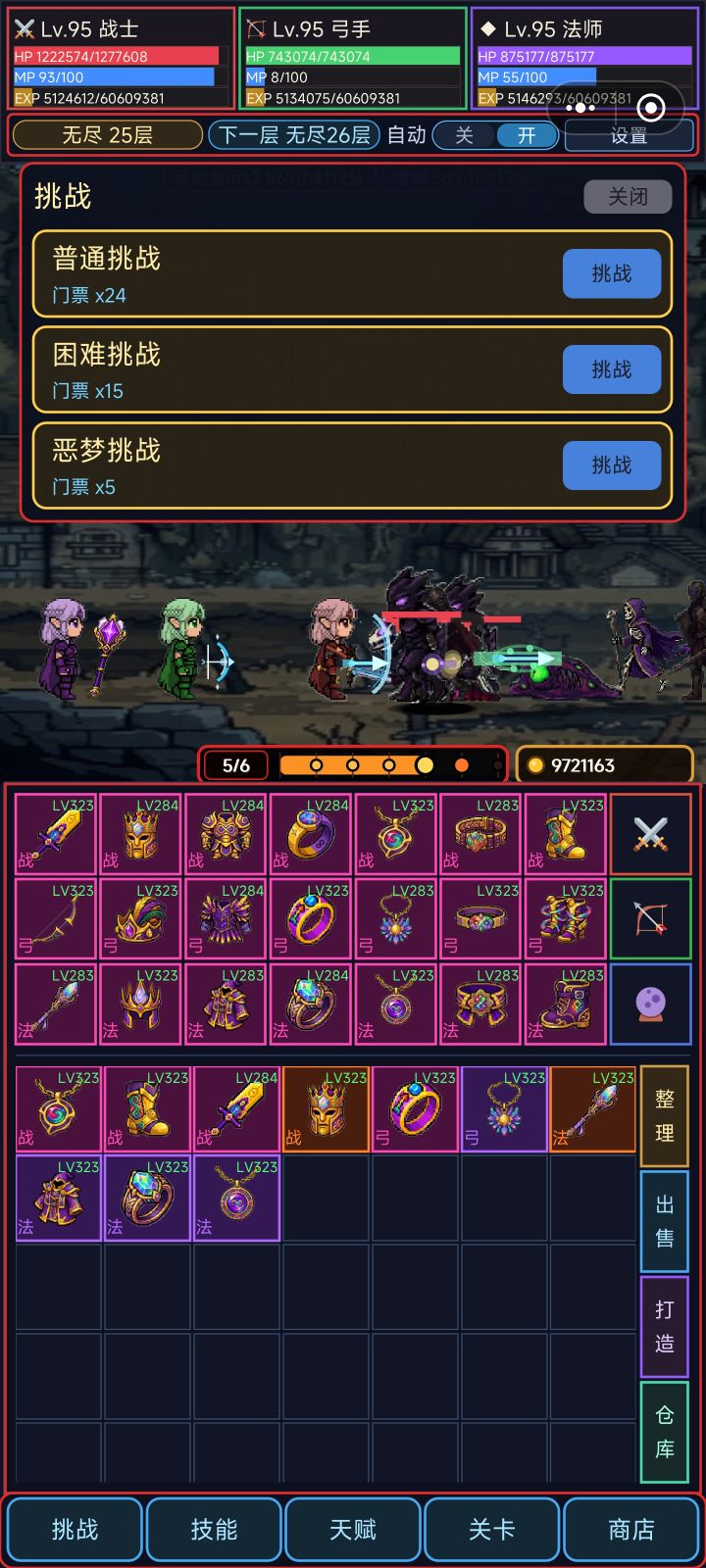 资源和战力不对等截图