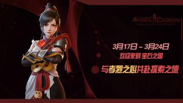 矿石收集 - 「宝石之国」活动预告