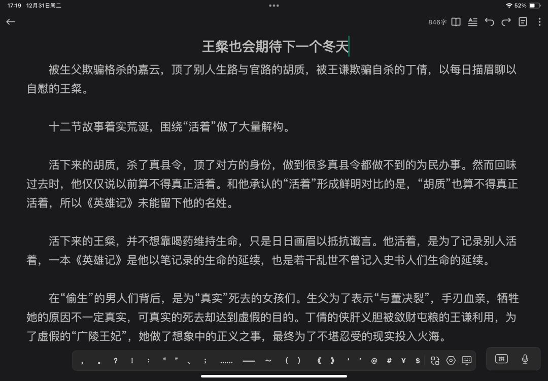 王粲也会期待下一个冬天 1
