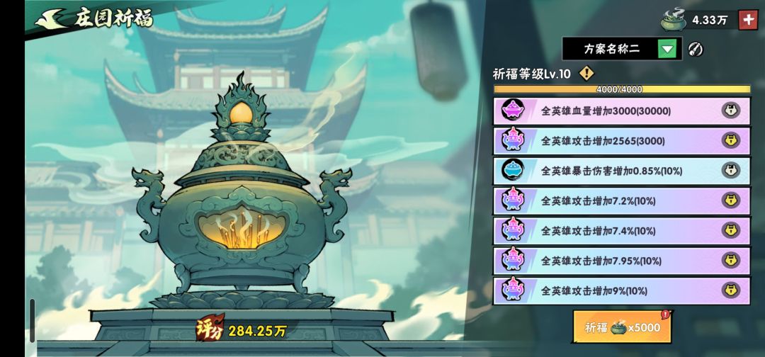 请问前三条是洗暴击伤害还是洗攻击呢 1