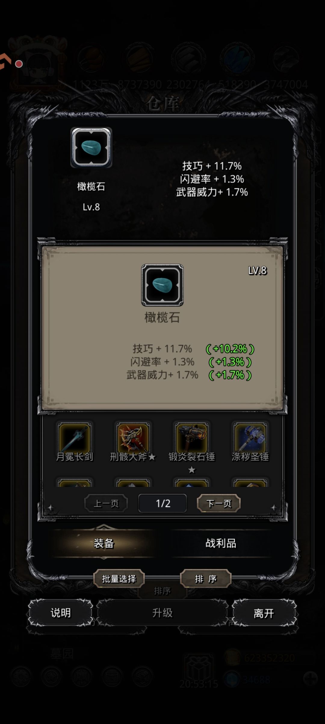 40个石头出货情况🥳 1