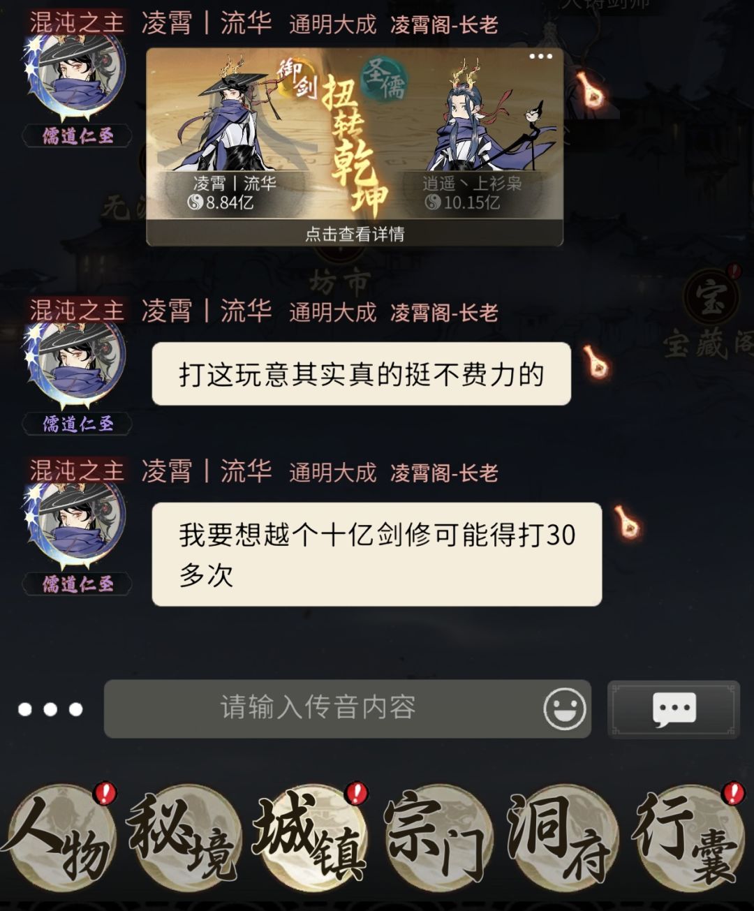 希望官方加强儒修 2