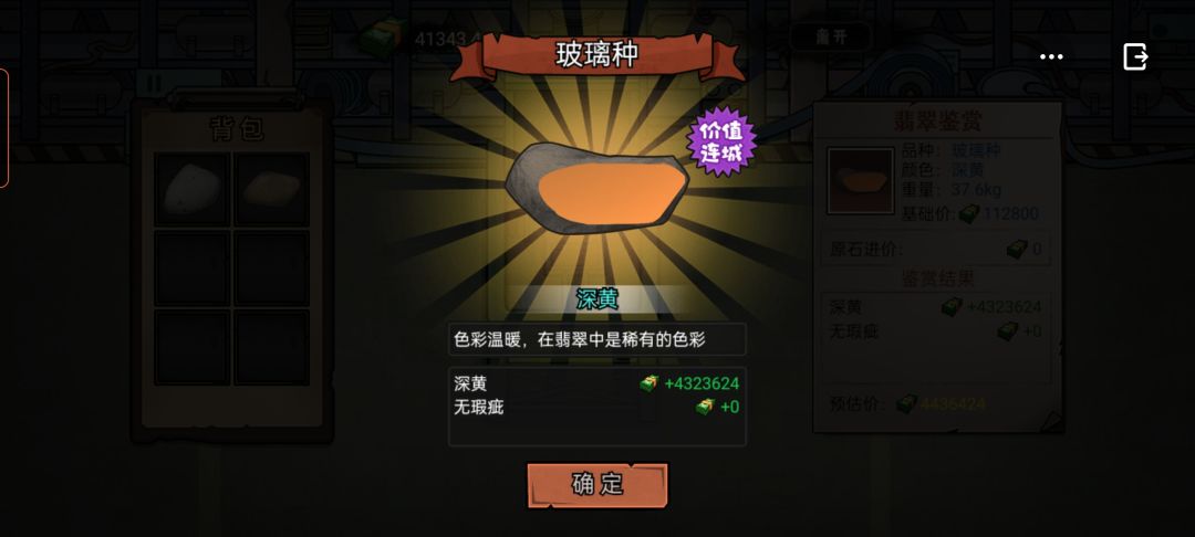 目前开过最高的 3