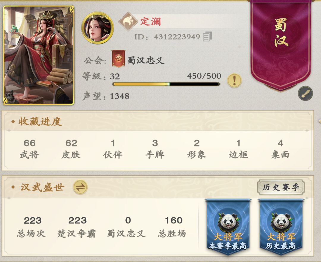 22带人机武将推荐 2