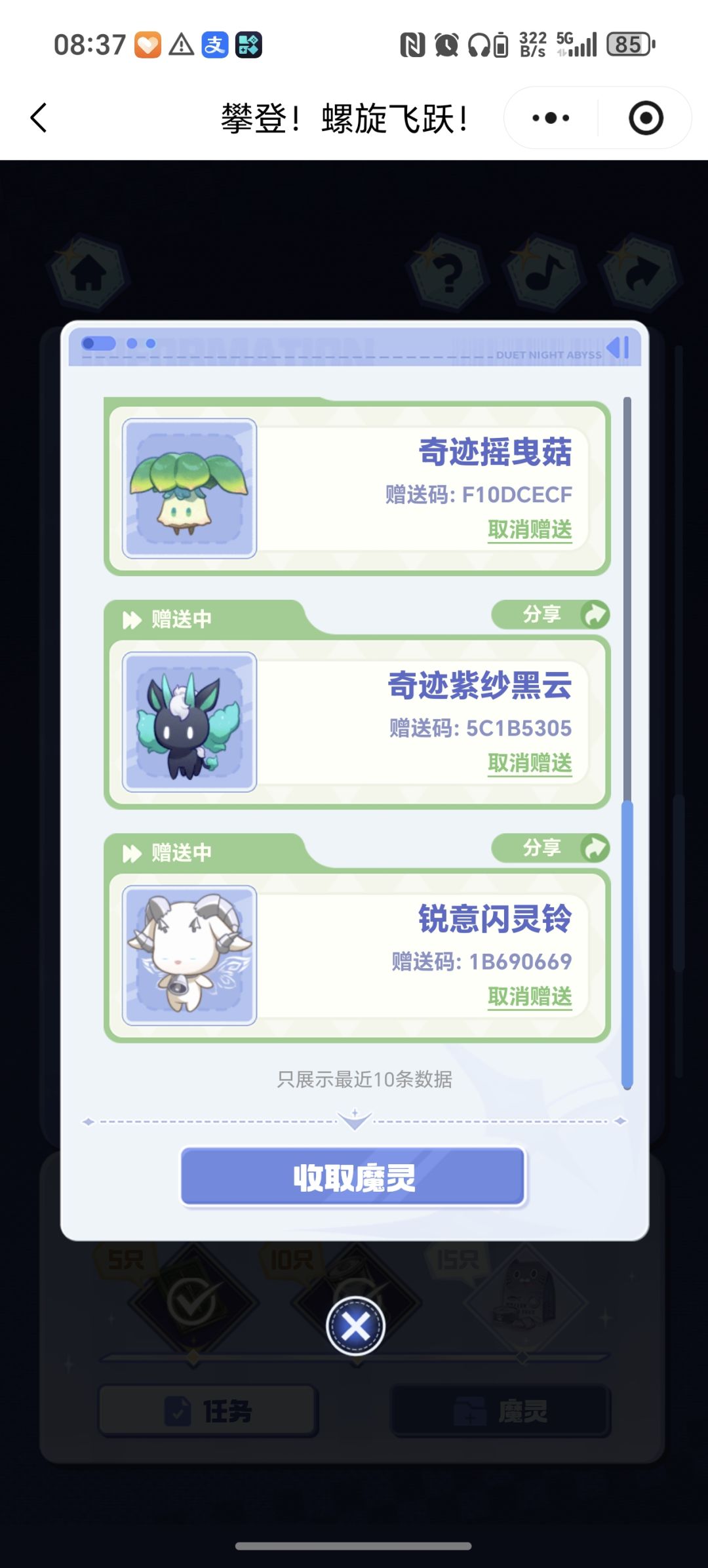 差两个,不知道是什么,剩下的送,有闪黑云 3