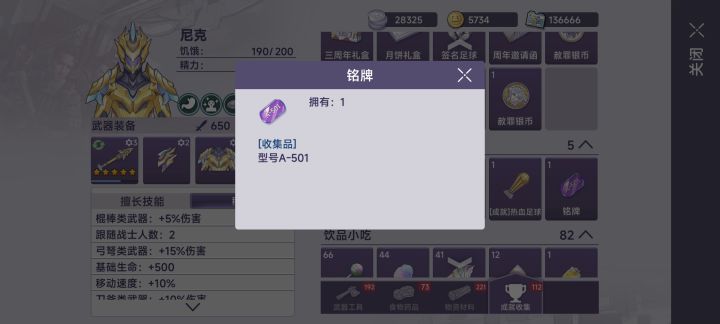 重铸雷枪荣光,我辈义不容辞截图