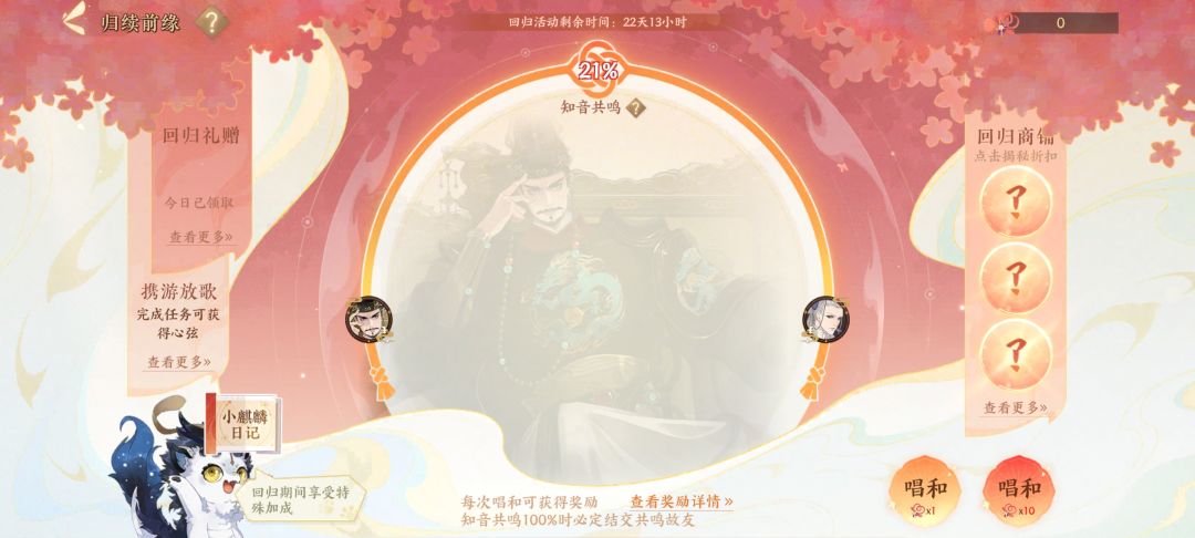 回归玩家 3