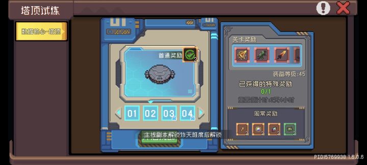 超级炸天都解锁了,为什么还提示截图