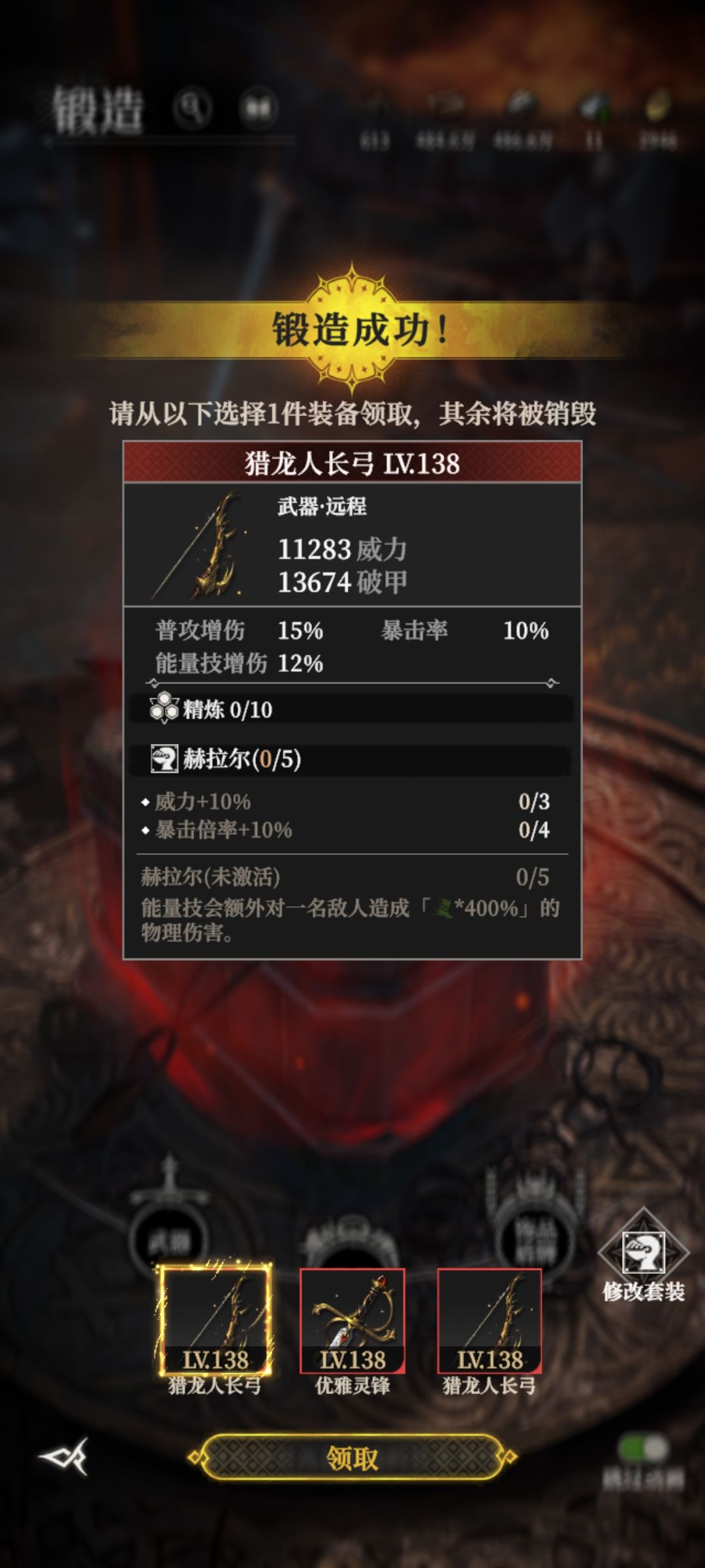 红装3选1,脑袋疼 2