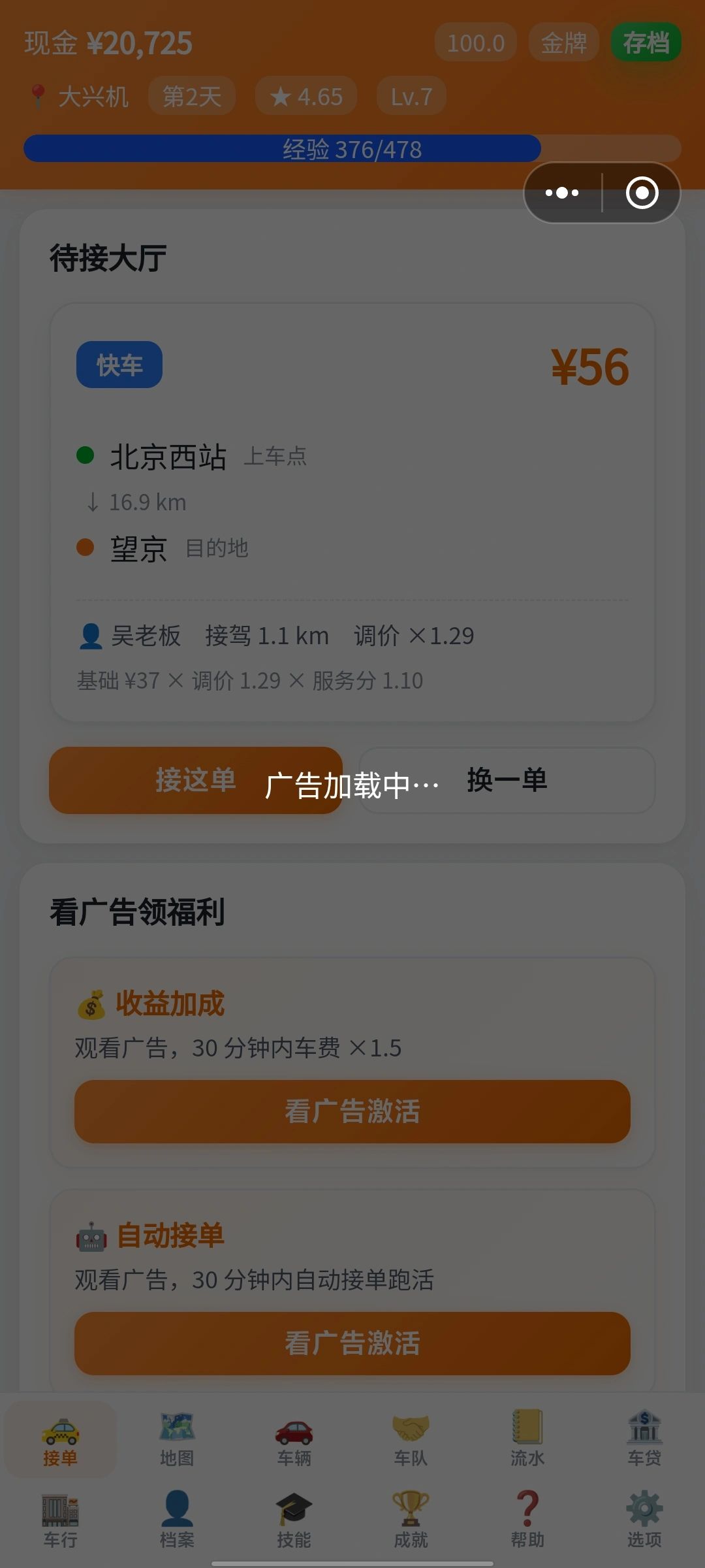 出现广告无法加载的朋友们 1