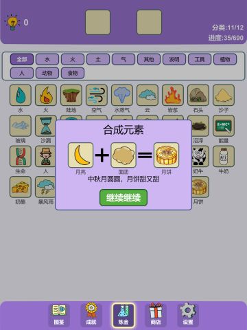 新手攻略 从零开始合成月饼