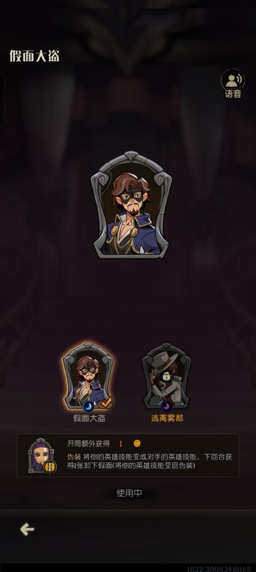 假面大盗规则怪谈