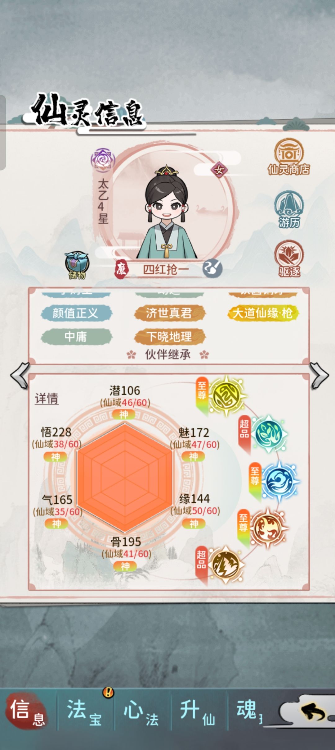升仙前必看攻略,升仙后战力最大化,带路线 2