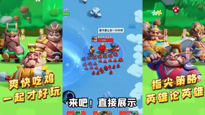 这游戏居然又发展出新战略了?这么好玩怎么没人说?截图