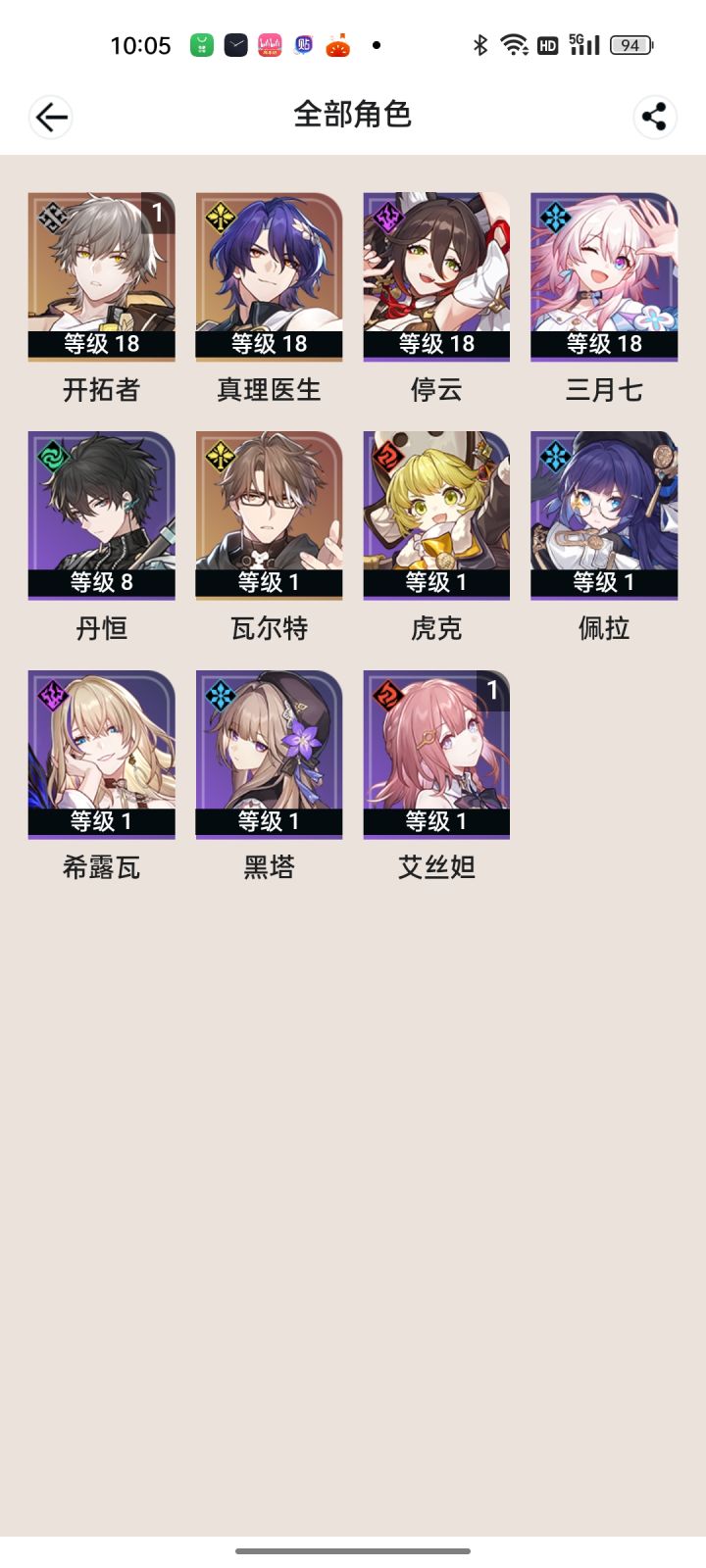 咋配对新手截图