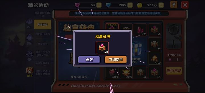 太好玩了截图