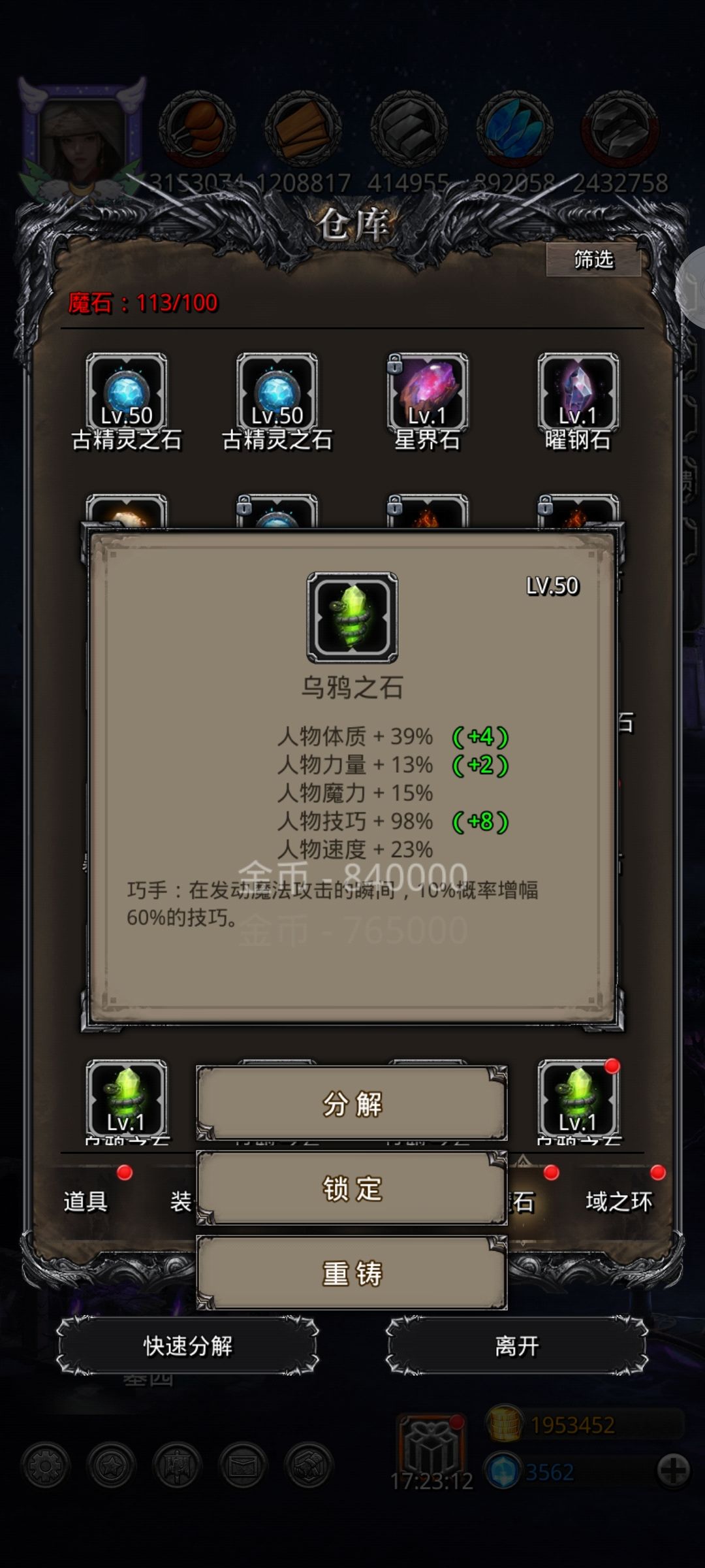 差点100 3