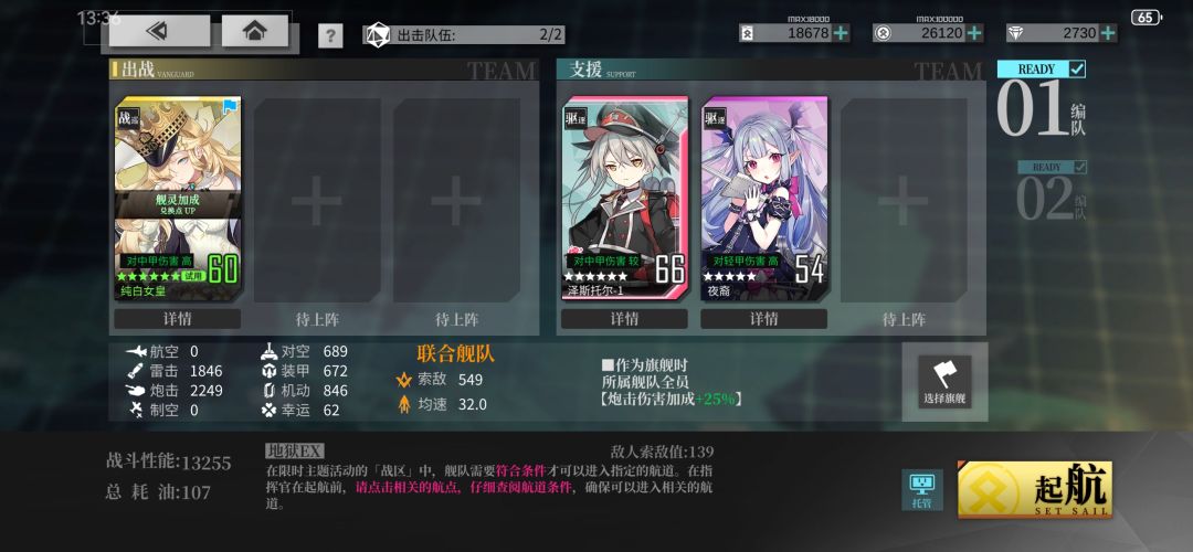 欧根路线这样配可以吗 1