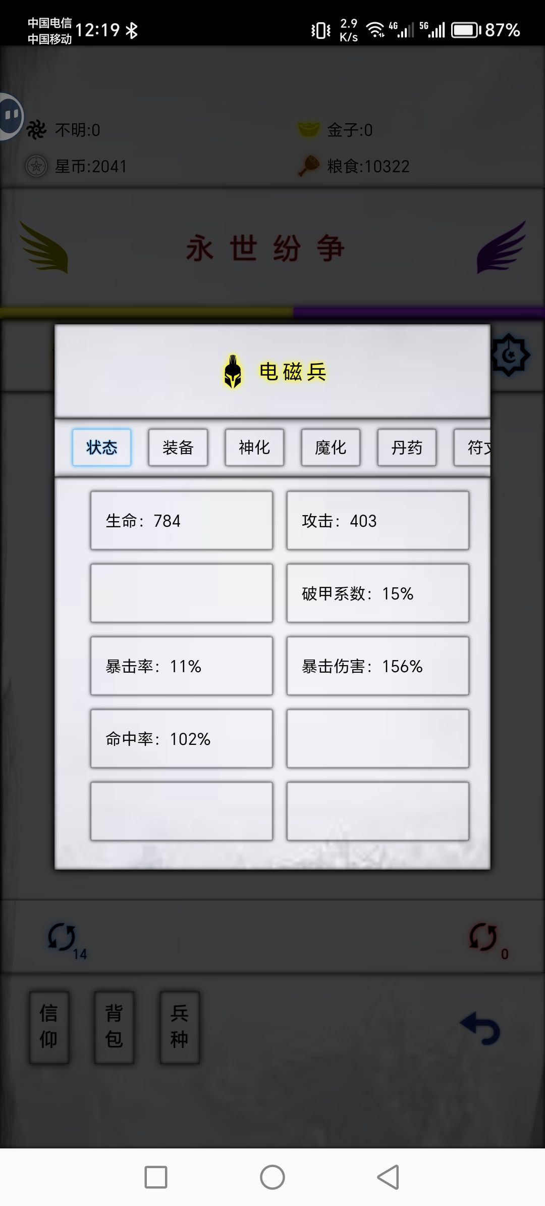 蛮荒萌新 2