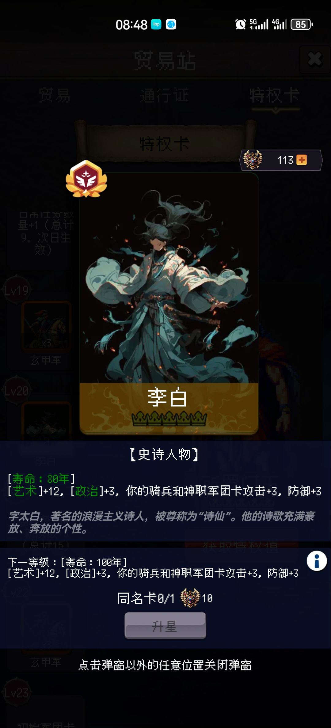 颜值等于战斗力，在游戏界是不破的铁则 2