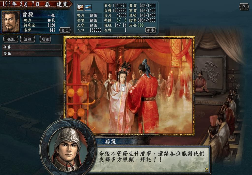 这曹丞相化身龙傲天去二乔婚礼现场抢亲了？ 7