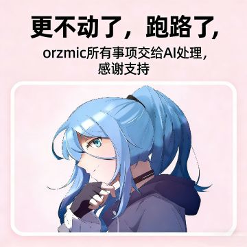 精选热评：尘云星B-AI（）