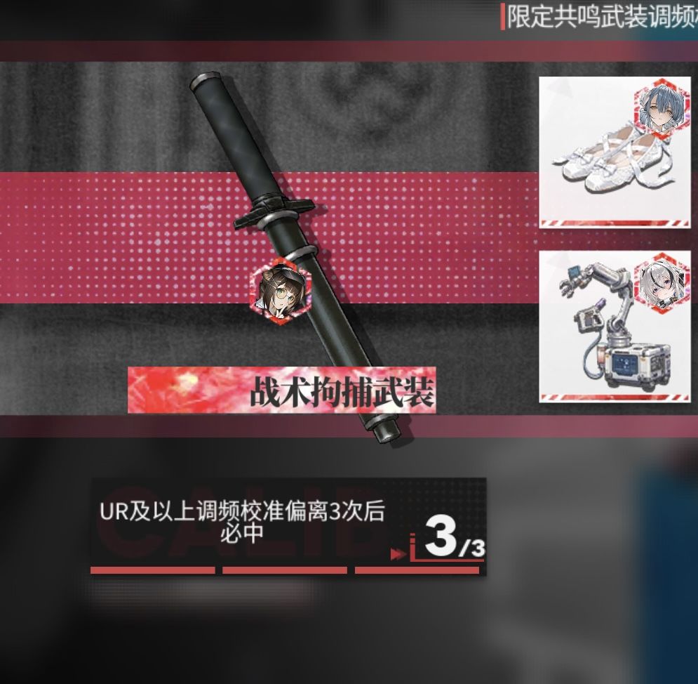 这就是保底吗?怎么次次歪 3