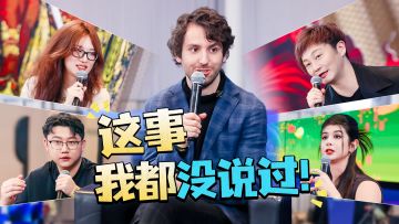 让知名制作人被玩家“拷问”，会发生什么？