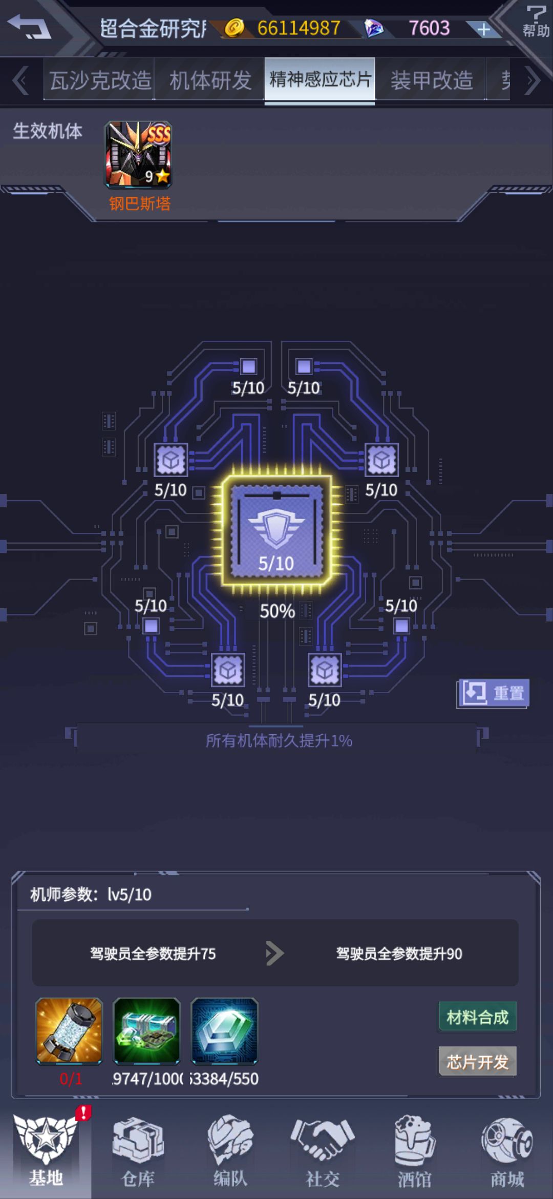胖虎:7星启用8星够?不抽9星够吗？ 2